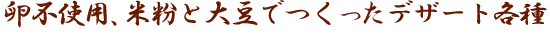 ���E�����E�����E�������s�g�p�B�ĕ��Ƒ哤�ł������h�[�i�c